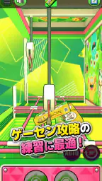 橋渡しクレーンゲーム BRIDGE CRANE screenshot