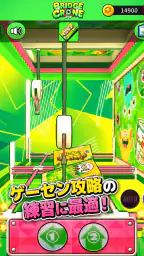 橋渡しクレーンゲーム BRIDGE CRANE screenshot