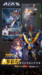 機動戦隊アイアンサーガ screenshot