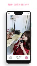 櫻坂46メッセージ screenshot