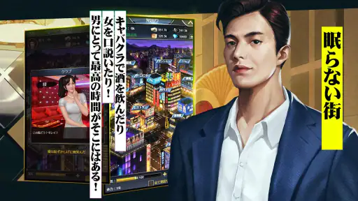 欲望都市 screenshot