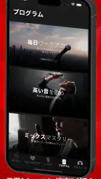 歌うことを学ぶ - シング・シャープ screenshot