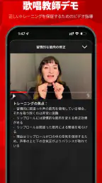 歌うことを学ぶ - シング・シャープ screenshot