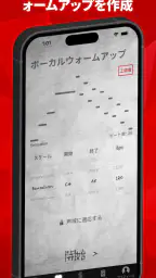 歌うことを学ぶ - シング・シャープ screenshot