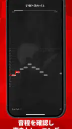 歌うことを学ぶ - シング・シャープ screenshot