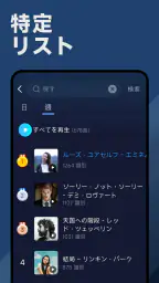 歌の識別子 - 曲 を 検索 screenshot