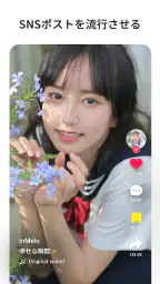 リール編集 & 写真を動画にするアプリ：inMelo screenshot