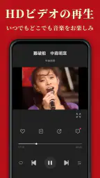 歌謡曲 -昭和の名曲、演歌の名曲、平成の名曲、ミュジックfm screenshot