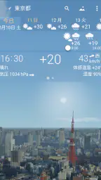 正確な天気 YoWindow ライブ壁紙 ウィジェット screenshot