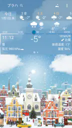 正確な天気 YoWindow ライブ壁紙 ウィジェット screenshot