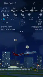 正確な天気 YoWindow ライブ壁紙 ウィジェット screenshot