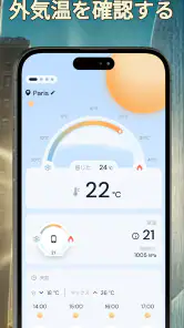 室温温度計 screenshot