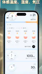 室温温度計 screenshot