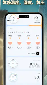 室温温度計 screenshot