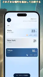 室温温度計 screenshot