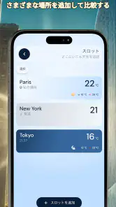 室温温度計 screenshot