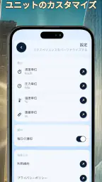 室温温度計 screenshot