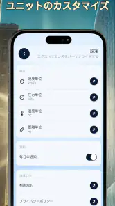 室温温度計 screenshot