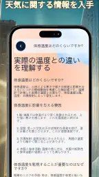 室温温度計 screenshot