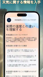 室温温度計 screenshot