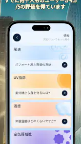 室温温度計 screenshot