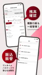武蔵野銀行アプリ screenshot