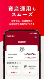 武蔵野銀行アプリ screenshot