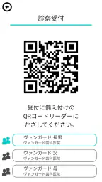 歯医者さんPlus screenshot
