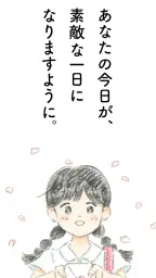歳時記カレンダー＋ screenshot