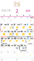 歳時記カレンダー＋ screenshot