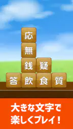 毎日 脳トレ  1日5分で頭の体操 screenshot