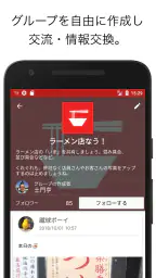 毎日がラーメン かんたん写真整理＆人気店検索 screenshot