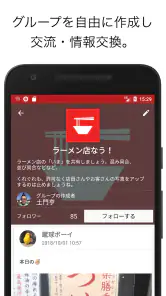 毎日がラーメン かんたん写真整理＆人気店検索 screenshot