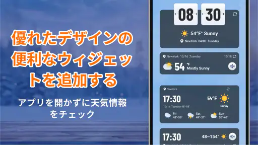 毎日の予報: 天気とレーダー screenshot