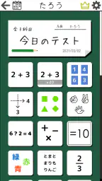 毎日の脳トレーニング screenshot
