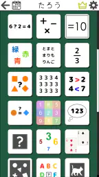 毎日の脳トレーニング screenshot