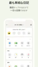 毎日まめ: 一日を記録する最も簡単な日記 screenshot