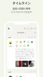 毎日まめ: 一日を記録する最も簡単な日記 screenshot