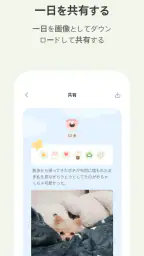 毎日まめ: 一日を記録する最も簡単な日記 screenshot