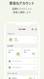 毎日まめ: 一日を記録する最も簡単な日記 screenshot