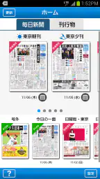 毎日ビューアー screenshot