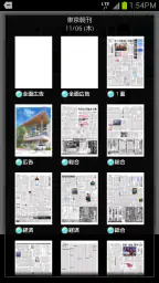 毎日ビューアー screenshot