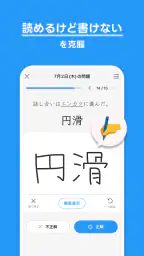 毎日漢字 - 漢検対策や日々の漢字練習に screenshot