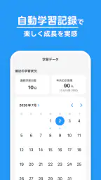 毎日漢字 - 漢検対策や日々の漢字練習に screenshot