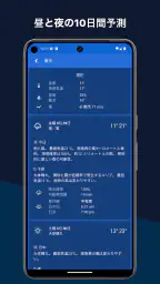 気象庁レーダー - JMA ききくる 天気 weather screenshot
