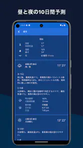 気象庁レーダー - JMA ききくる 天気 weather screenshot