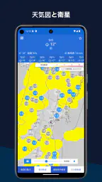 気象庁レーダー - JMA ききくる 天気 weather screenshot