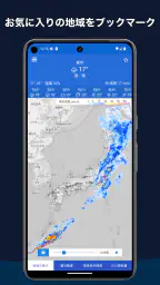気象庁レーダー - JMA ききくる 天気 weather screenshot