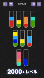 水選別パズルゲーム - 楽しい色分けパズルゲーム screenshot