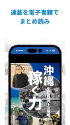 沖縄タイムス 電子版 screenshot